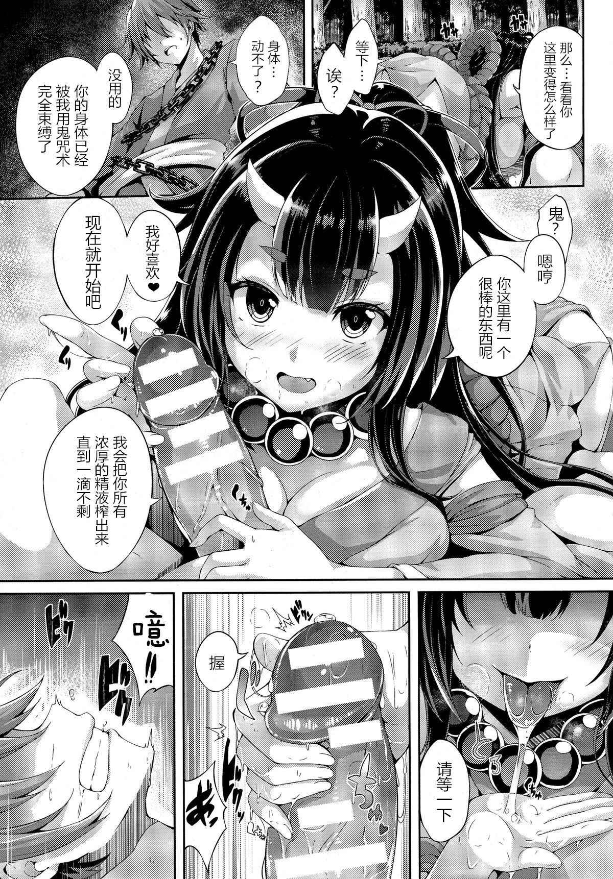 [Yukiusagi.] Onikko Bitch | Oni Bitch (COMIC Unreal 2015-10 Vol. 57) [Chinese] [驭灵师个人汉化]