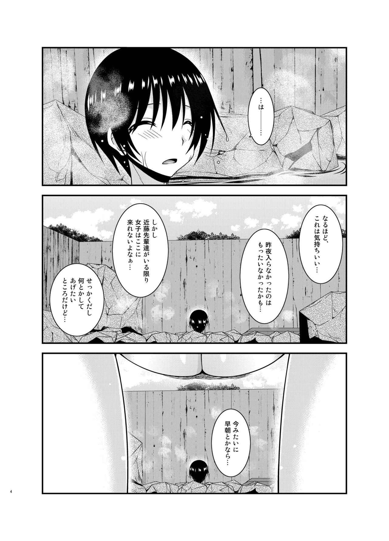 [valssu (Charu)] Roshutsu Shoujo Nikki 18 Satsume [Digital]