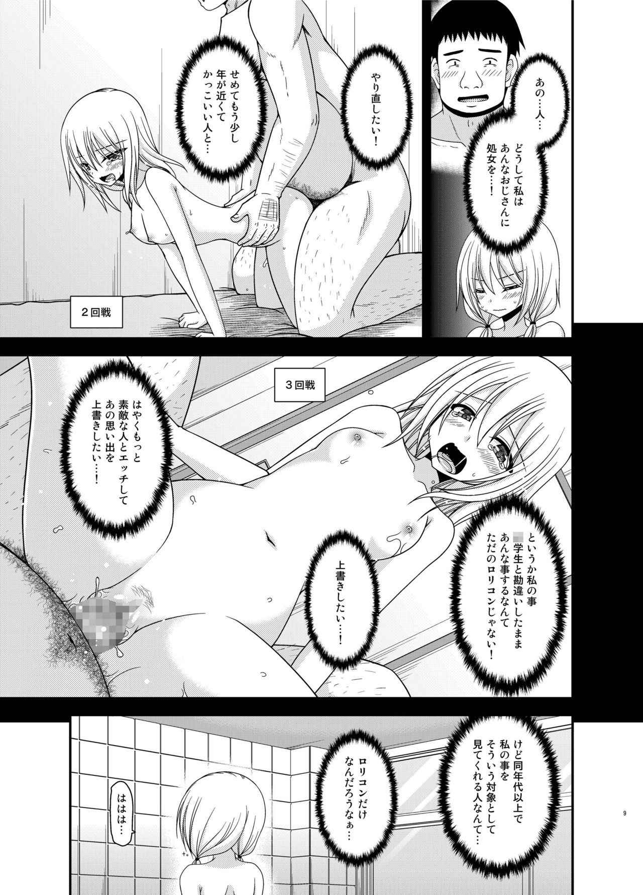 [valssu (Charu)] Roshutsu Shoujo Nikki 18 Satsume [Digital]