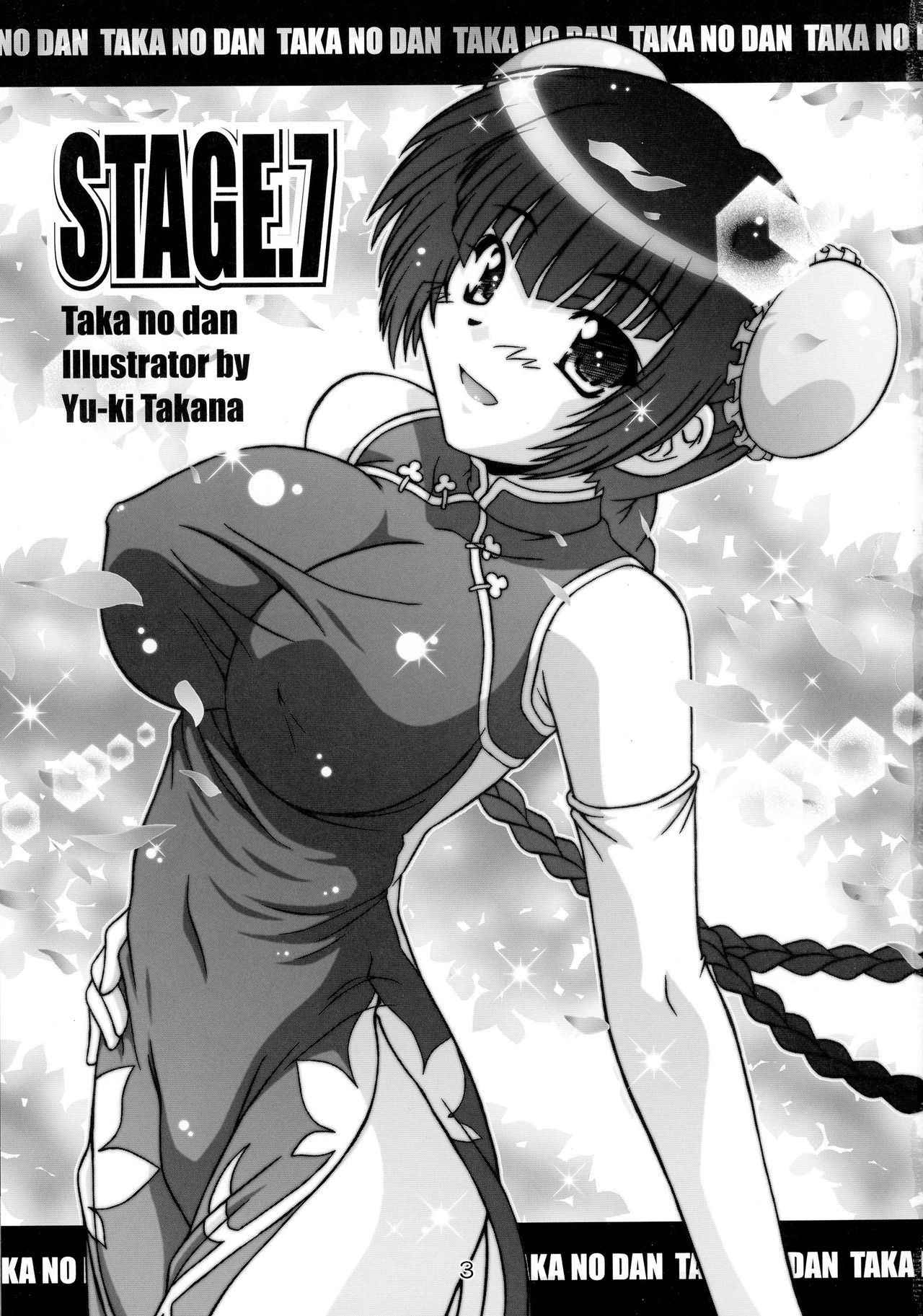 (C73) [Taka no dan (Takana Yu-ki)] STAGE 7 Ryumin no Utagoe (Kidou Senshi Gundam 00)