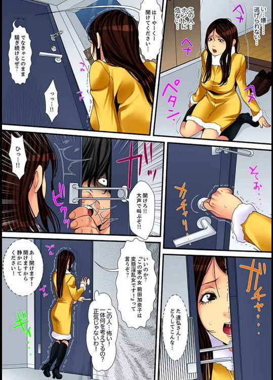 [Korosuke] Married wife's housekeeper is also intense today, panting~ vol.2