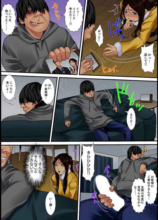 [Korosuke] Married wife's housekeeper is also intense today, panting~ vol.2