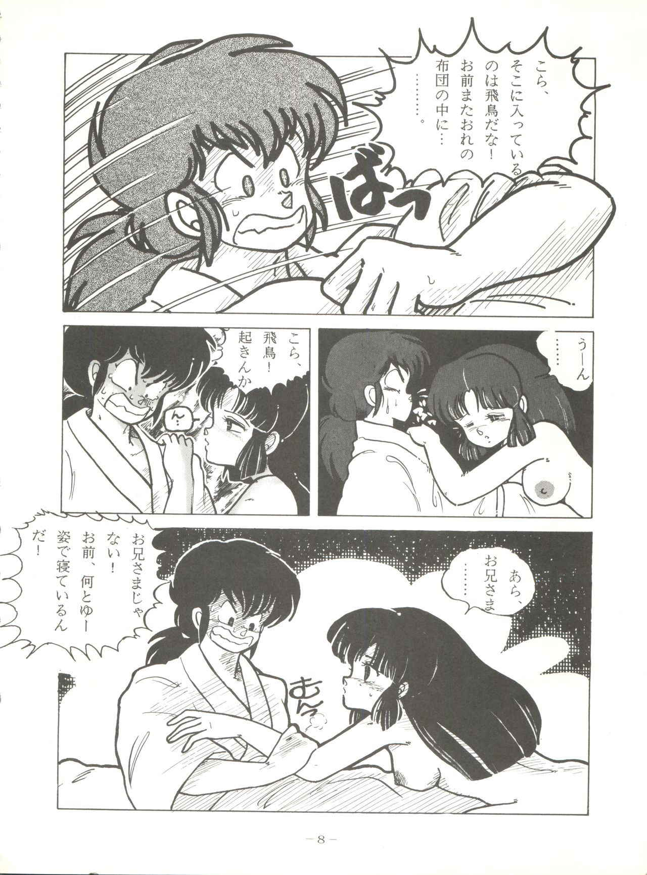 (C37) [Little Mermaid Henshuubu (Various)] LITTL MREMAID SELLECT (Urusei Yatsura, Maison Ikkoku)