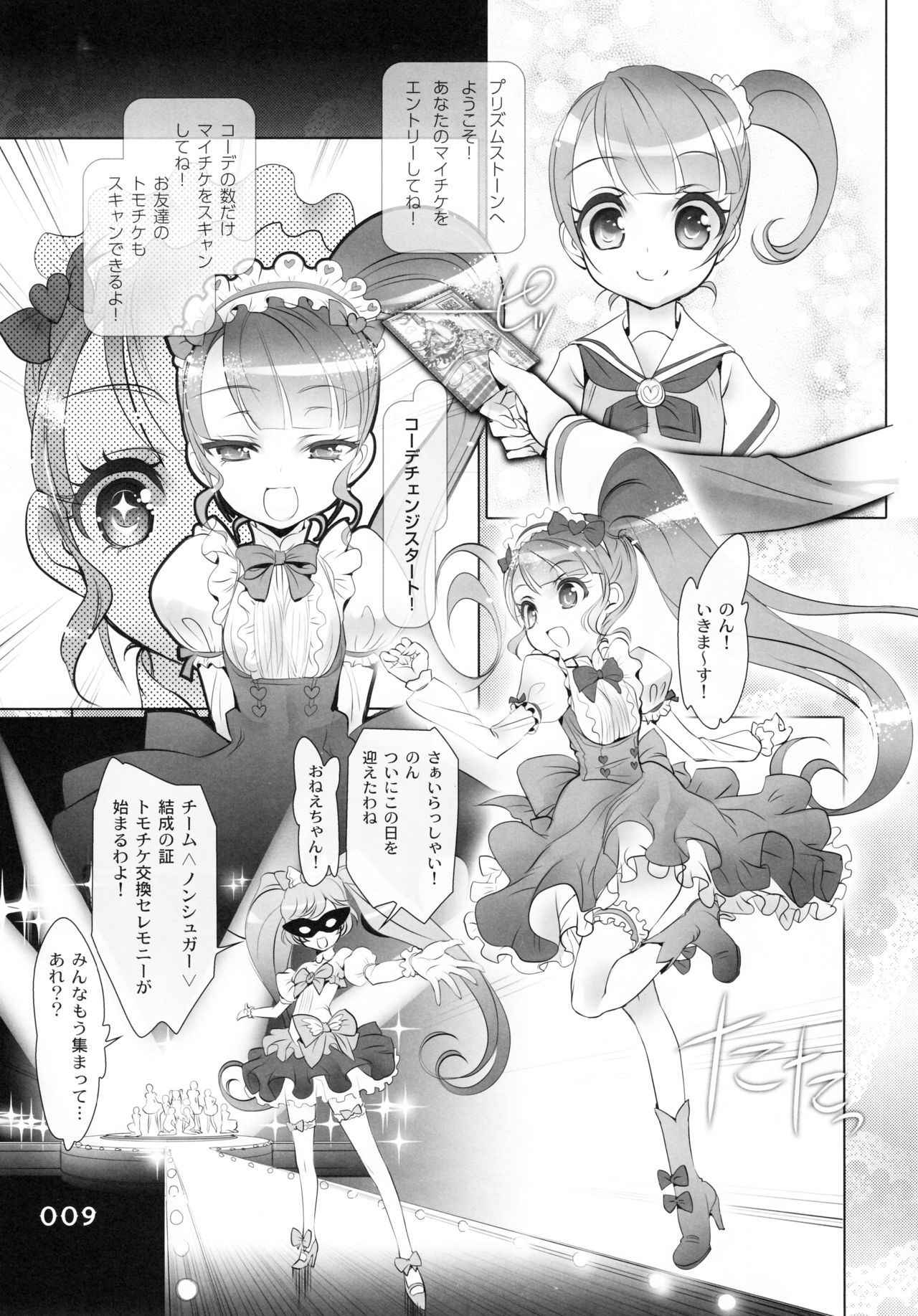 (C91) [Chocolate Shop (CHOCO)] Shoujo You Shoujo Vol. 0 PriPara Hen (PriPara)