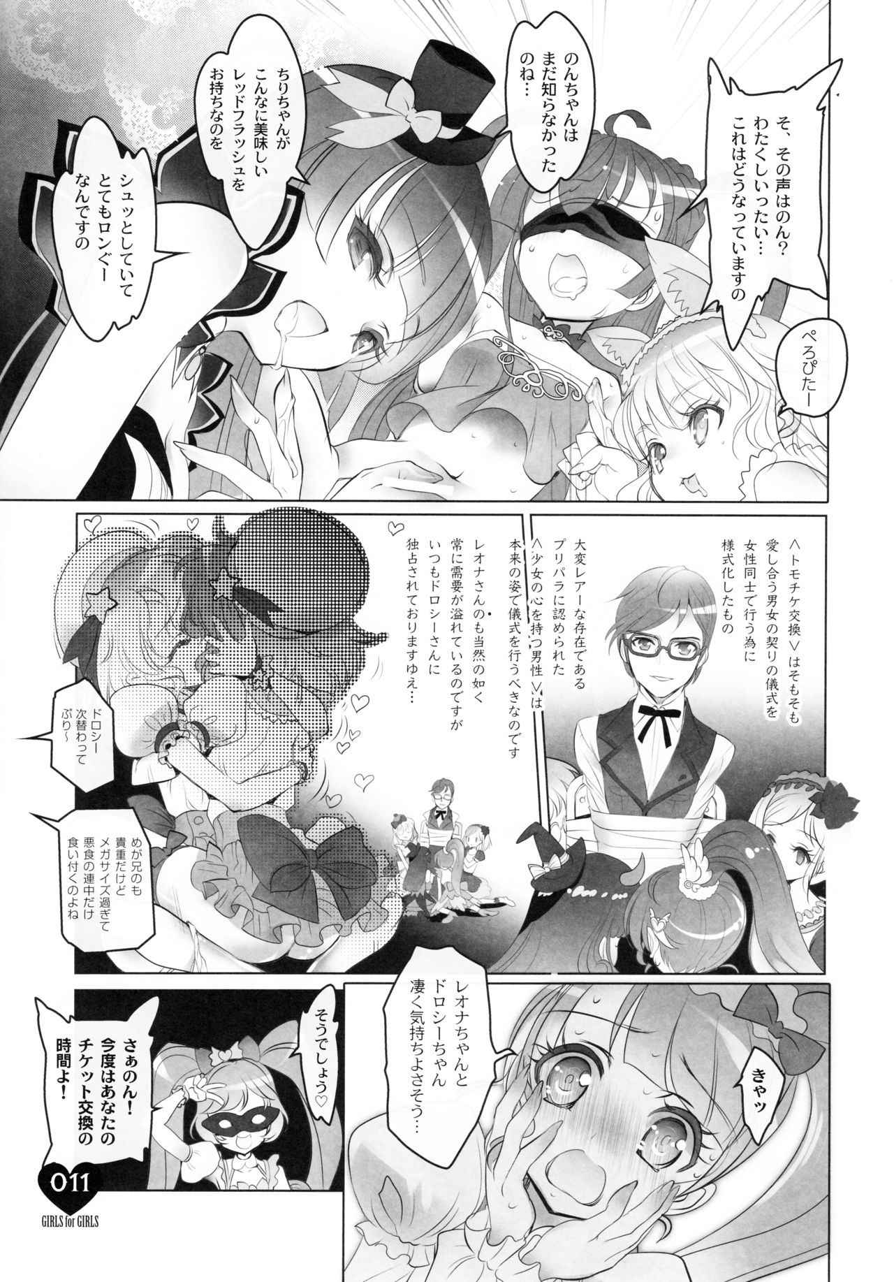 (C91) [Chocolate Shop (CHOCO)] Shoujo You Shoujo Vol. 0 PriPara Hen (PriPara)