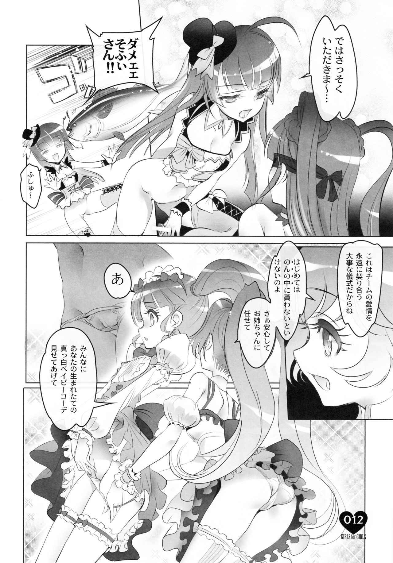 (C91) [Chocolate Shop (CHOCO)] Shoujo You Shoujo Vol. 0 PriPara Hen (PriPara)