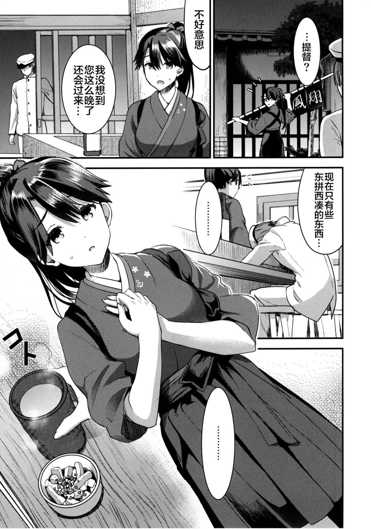 (COMIC1☆11) [Otabe Dynamites (Otabe Sakura)] Teitoku o Dame ni Suru Junyuu Tekoki Houshou Hen (Kantai Collection -KanColle-) [Chinese] [无毒汉化组]