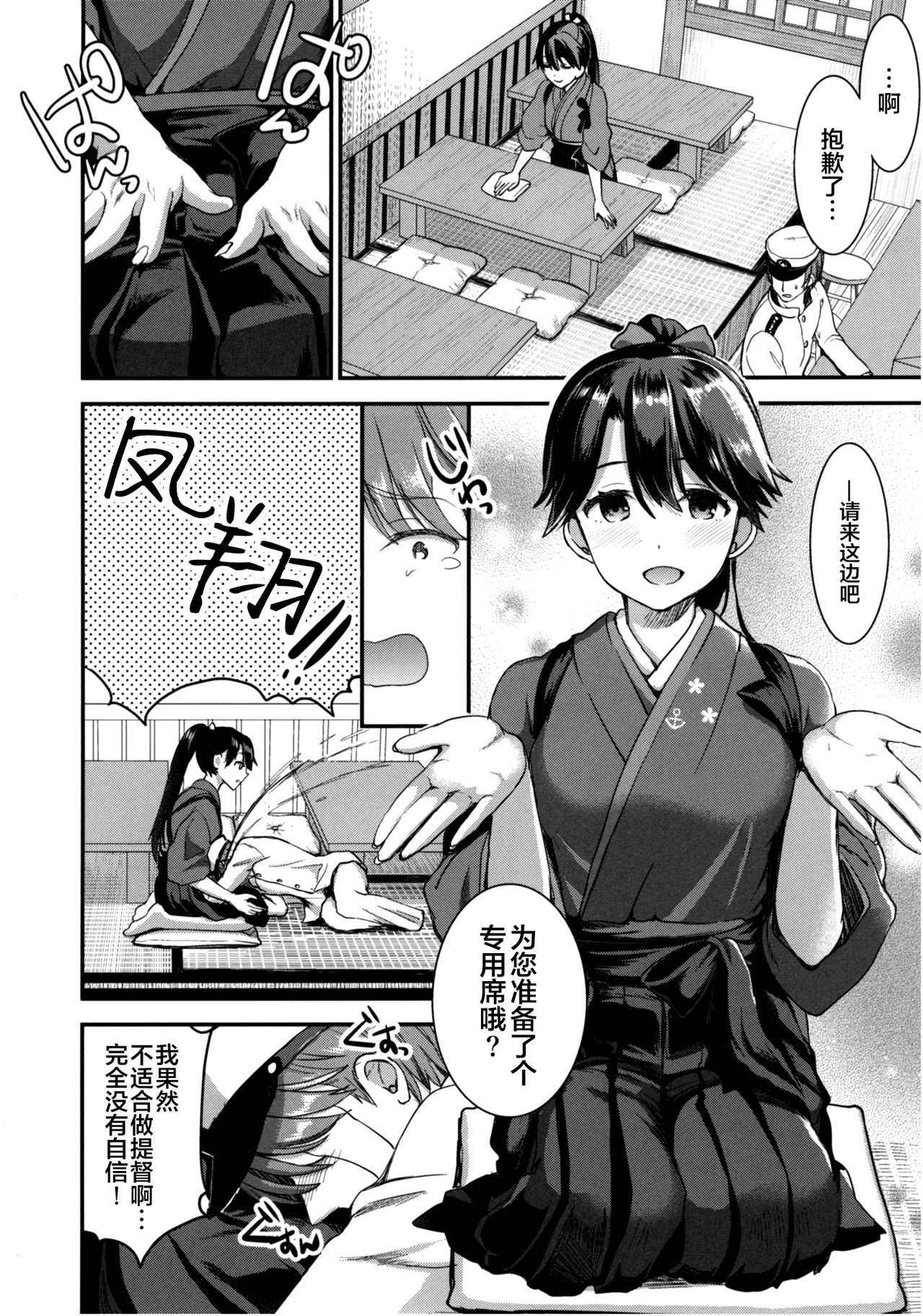 (COMIC1☆11) [Otabe Dynamites (Otabe Sakura)] Teitoku o Dame ni Suru Junyuu Tekoki Houshou Hen (Kantai Collection -KanColle-) [Chinese] [无毒汉化组]