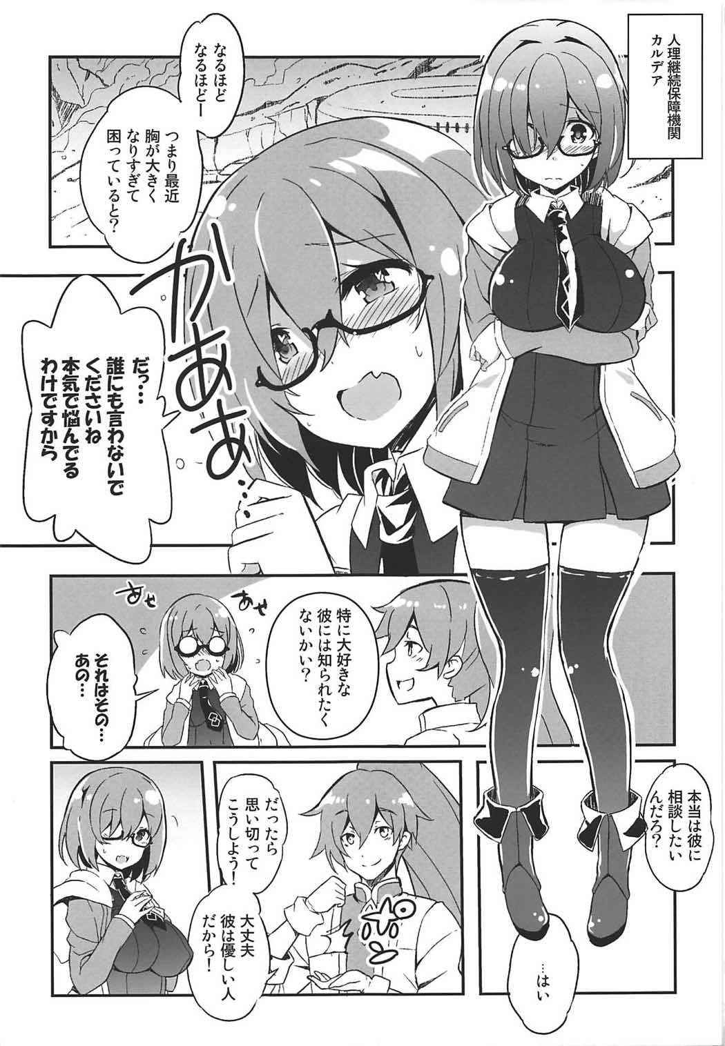 (COMIC1☆11) [odin (Kurokawa IZUMI)] Mashmash Afurete Kichaimash (Fate/Grand Order)