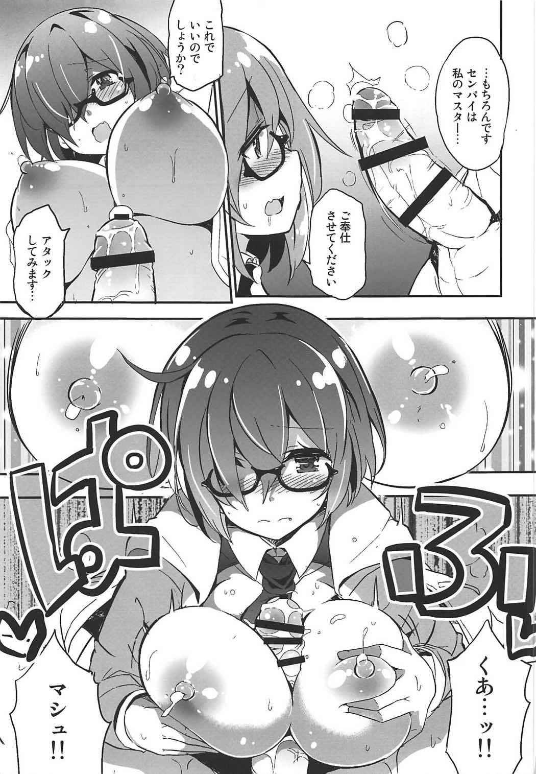 (COMIC1☆11) [odin (Kurokawa IZUMI)] Mashmash Afurete Kichaimash (Fate/Grand Order)