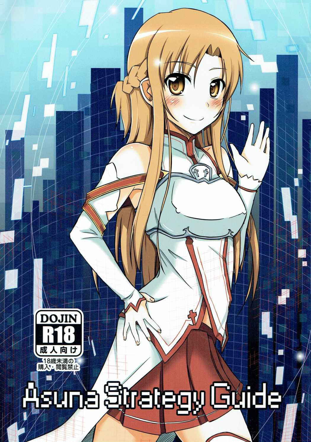 (SC57) [Torinabe (Cla)] Asuna Strategy Guide (Sword Art Online)