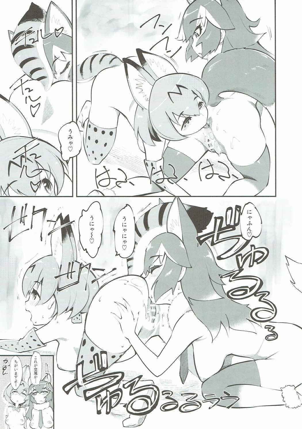 (COMIC1☆11) [Hi-PER PINCH (clover)] Otona no Japari Manko! (Kemono Friends)