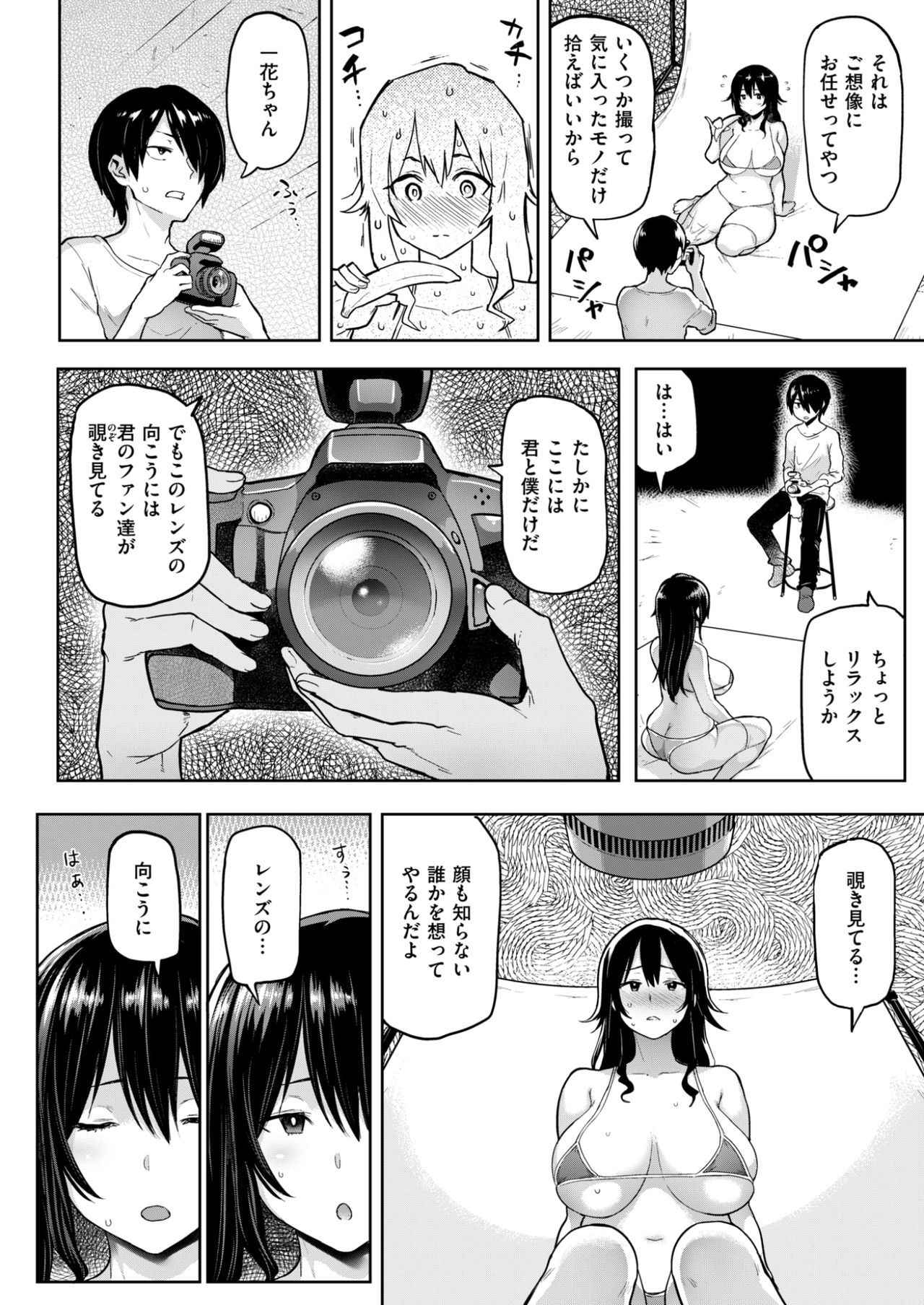 COMIC Shitsurakuten 2017-06 [Digital]