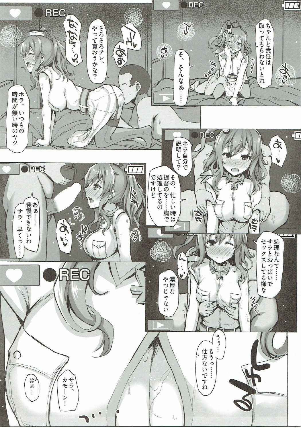 (COMIC1☆11) [Inst (Interstellar)] UNDER YOUR SPELL (Kantai Collection -KanColle-)