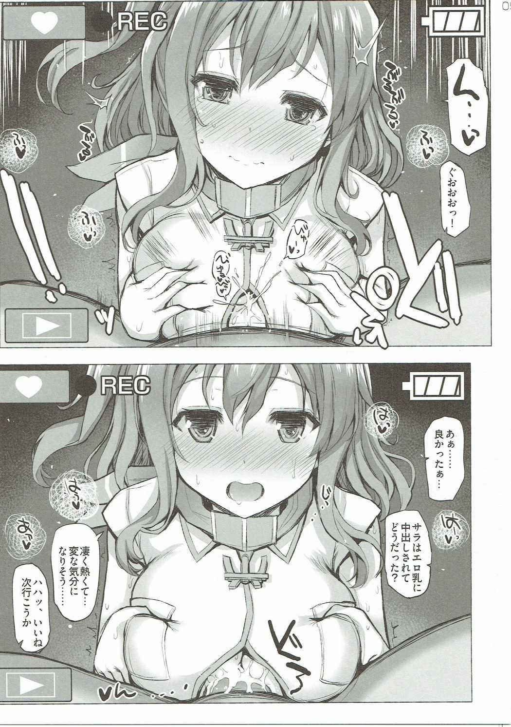 (COMIC1☆11) [Inst (Interstellar)] UNDER YOUR SPELL (Kantai Collection -KanColle-)