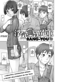 [BANG-YOU] Uwaki Chikan Densha | Cheating Train Molester (COMIC Anthurium 2017-06) [English] [Naxusnl] [Digital]