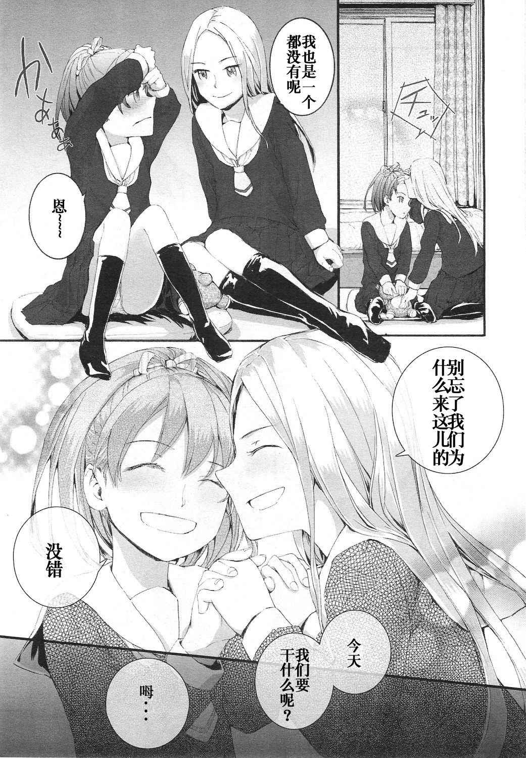 [Sumiya] Oyome-san (COMIC LO 2011-01 Vol. 82) [Chinese] [加帕里汉化组]