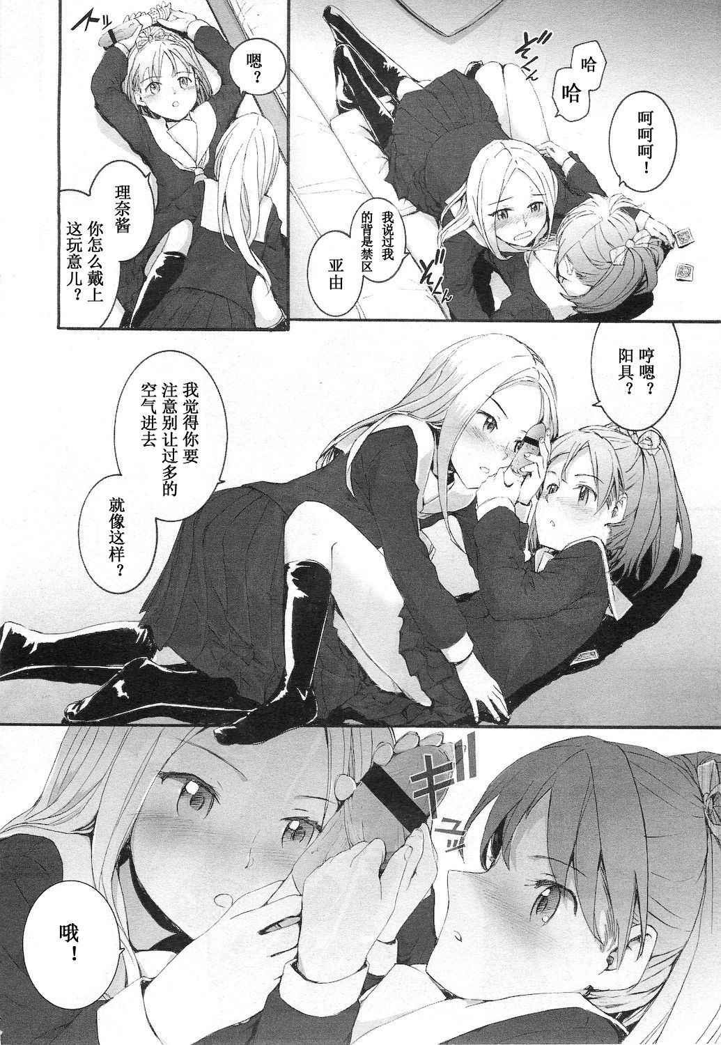 [Sumiya] Oyome-san (COMIC LO 2011-01 Vol. 82) [Chinese] [加帕里汉化组]