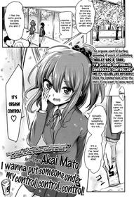 [Akai Mato] Atashi wa Kanri Kanri Kanrishitai | I wanna put someone under my control, control, control! (Girls forM Vol. 13) [English] =LWB=