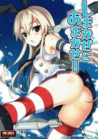 (C84) [INFINITY DRIVE (Kyougoku Shin)] Shimakaze ni Omakase! (Kantai Collection -KanColle-)