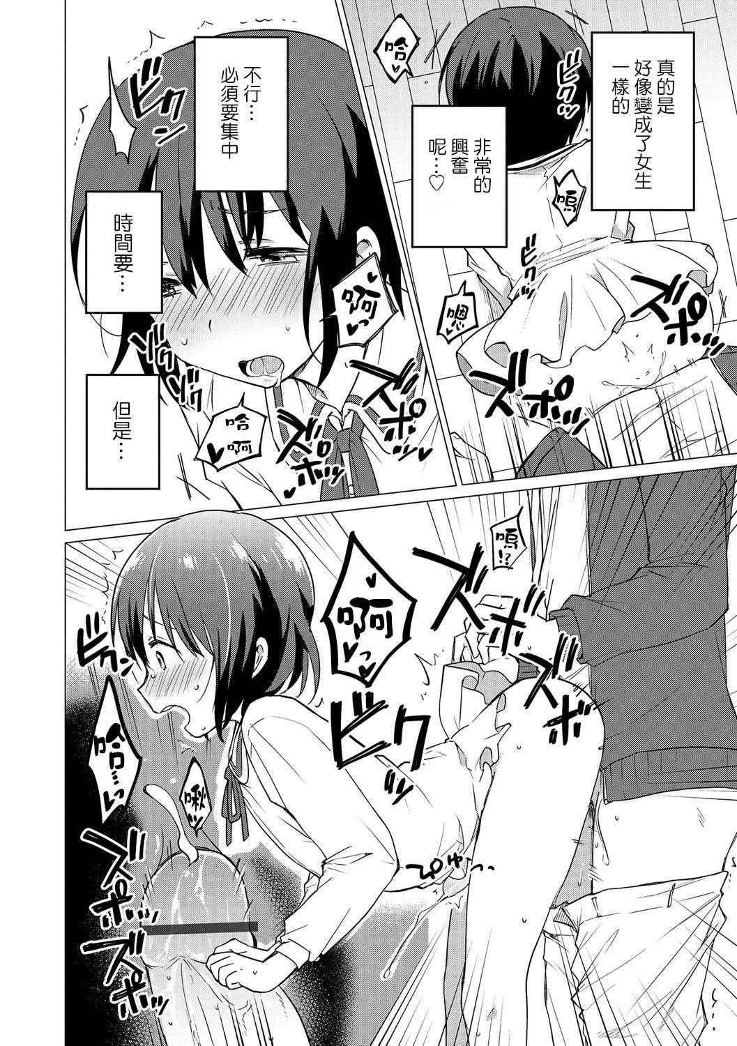 [Ichimura] Jikan Teishi de Sensei to ! (Otokonoko HEAVEN Vol. 32) [Chinese] [瑞树汉化组] [Digital]