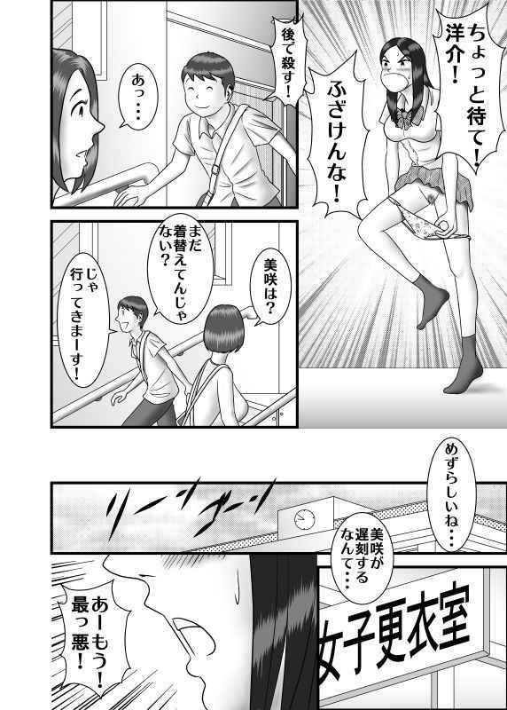 [WXY COMICS] Hajimete no Uwaki Aite wa Otouto deshita