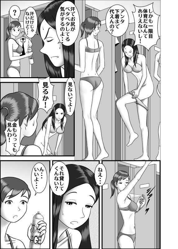 [WXY COMICS] Hajimete no Uwaki Aite wa Otouto deshita