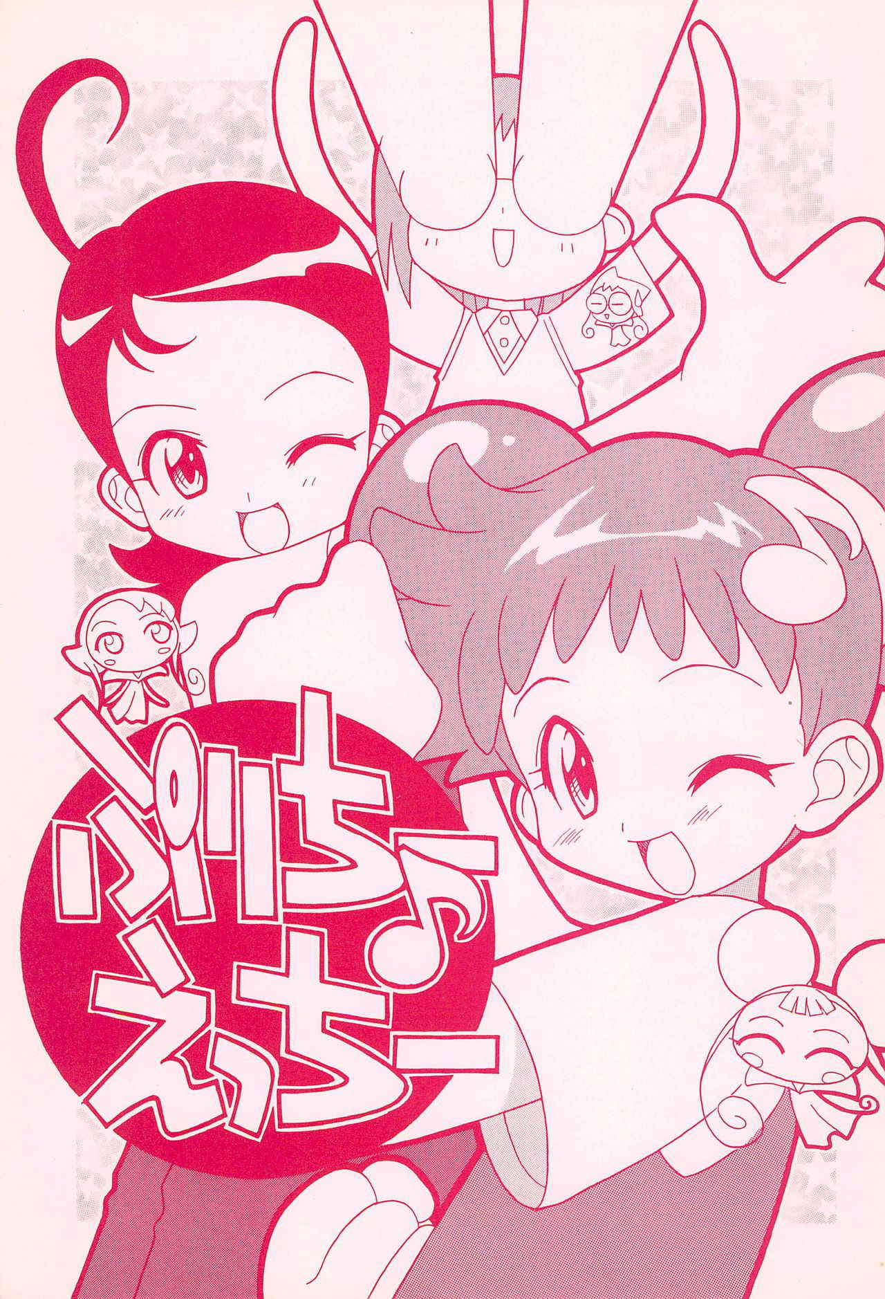 (C56) [Rorichikku IZM (Shishimaru Kenya)] Pretty Ecchi (Ojamajo Doremi)