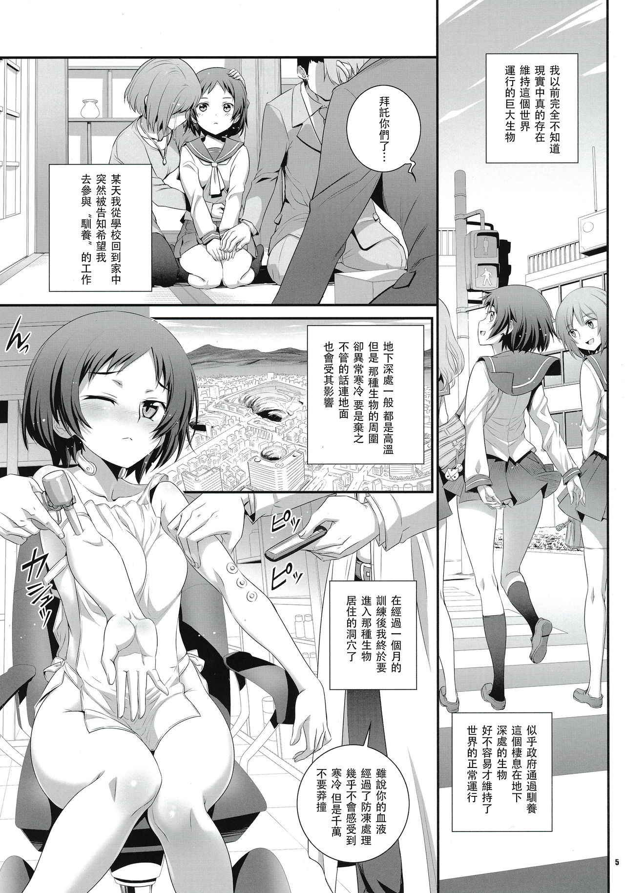 (C91) [Aneko no Techo (Koume Keito)] Cocytus no Atatamekata 1K [Chinese] [沒有漢化]