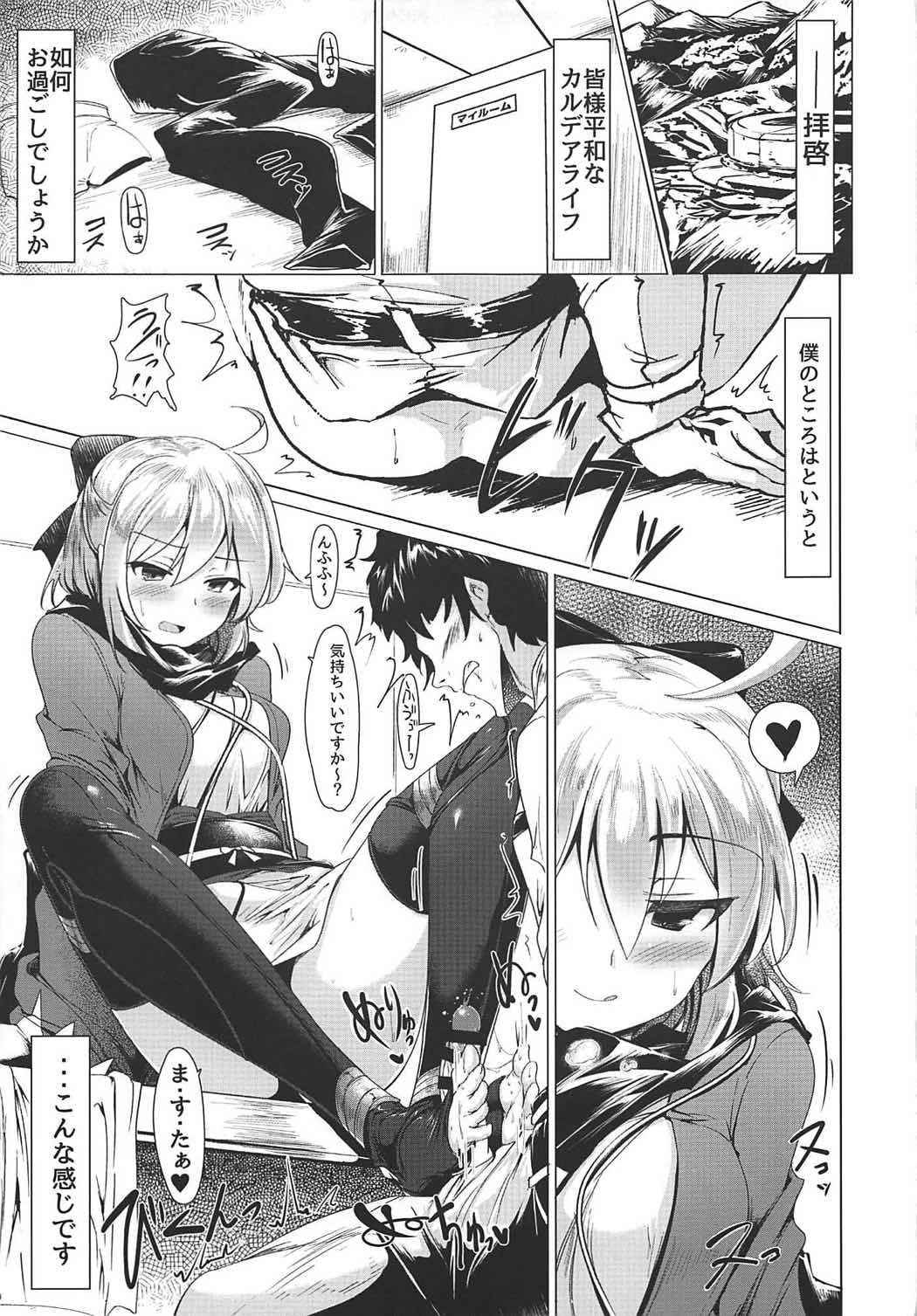 (COMIC1☆11) [Hisagoya (Momio)] Okita-san de Sunao ni Shasei Suru Hon (Fate/Grand Order)