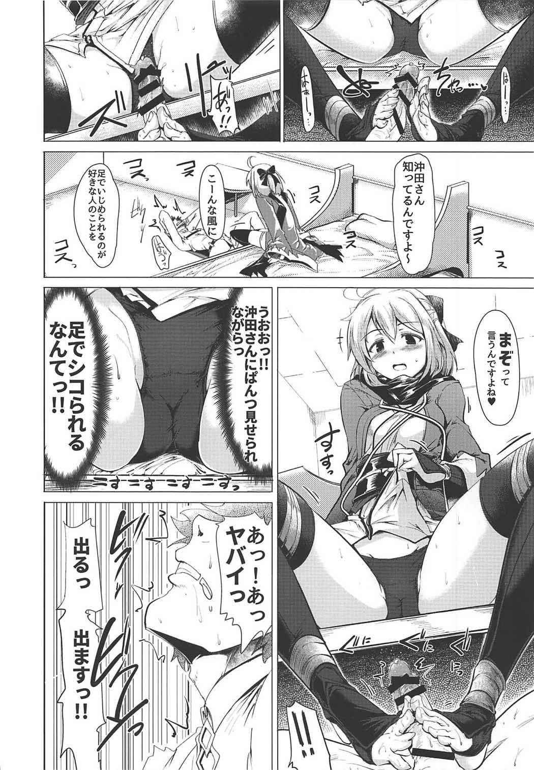 (COMIC1☆11) [Hisagoya (Momio)] Okita-san de Sunao ni Shasei Suru Hon (Fate/Grand Order)