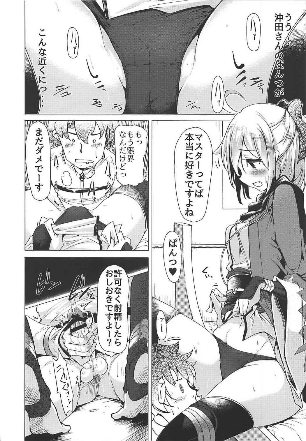 (COMIC1☆11) [Hisagoya (Momio)] Okita-san de Sunao ni Shasei Suru Hon (Fate/Grand Order)