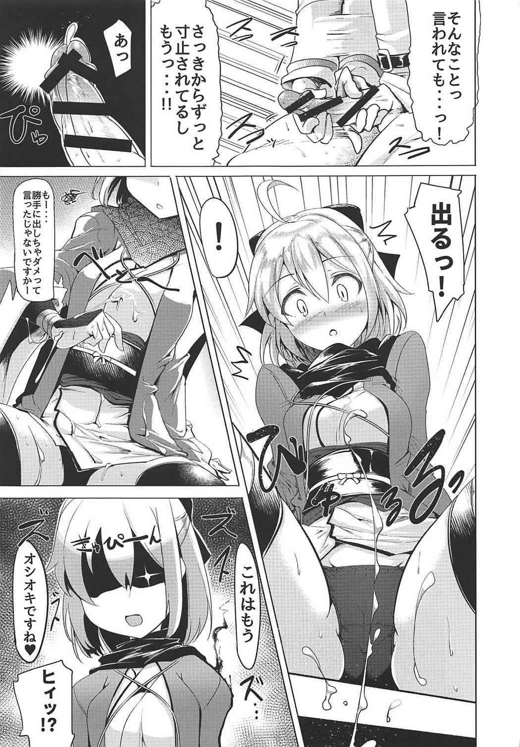 (COMIC1☆11) [Hisagoya (Momio)] Okita-san de Sunao ni Shasei Suru Hon (Fate/Grand Order)