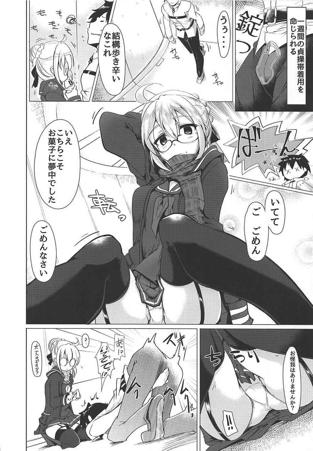 (COMIC1☆11) [Hisagoya (Momio)] Okita-san de Sunao ni Shasei Suru Hon (Fate/Grand Order)