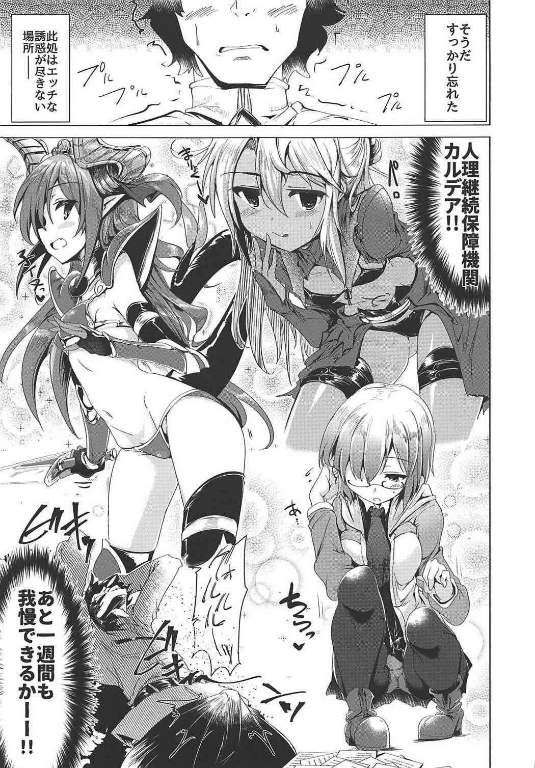 (COMIC1☆11) [Hisagoya (Momio)] Okita-san de Sunao ni Shasei Suru Hon (Fate/Grand Order)