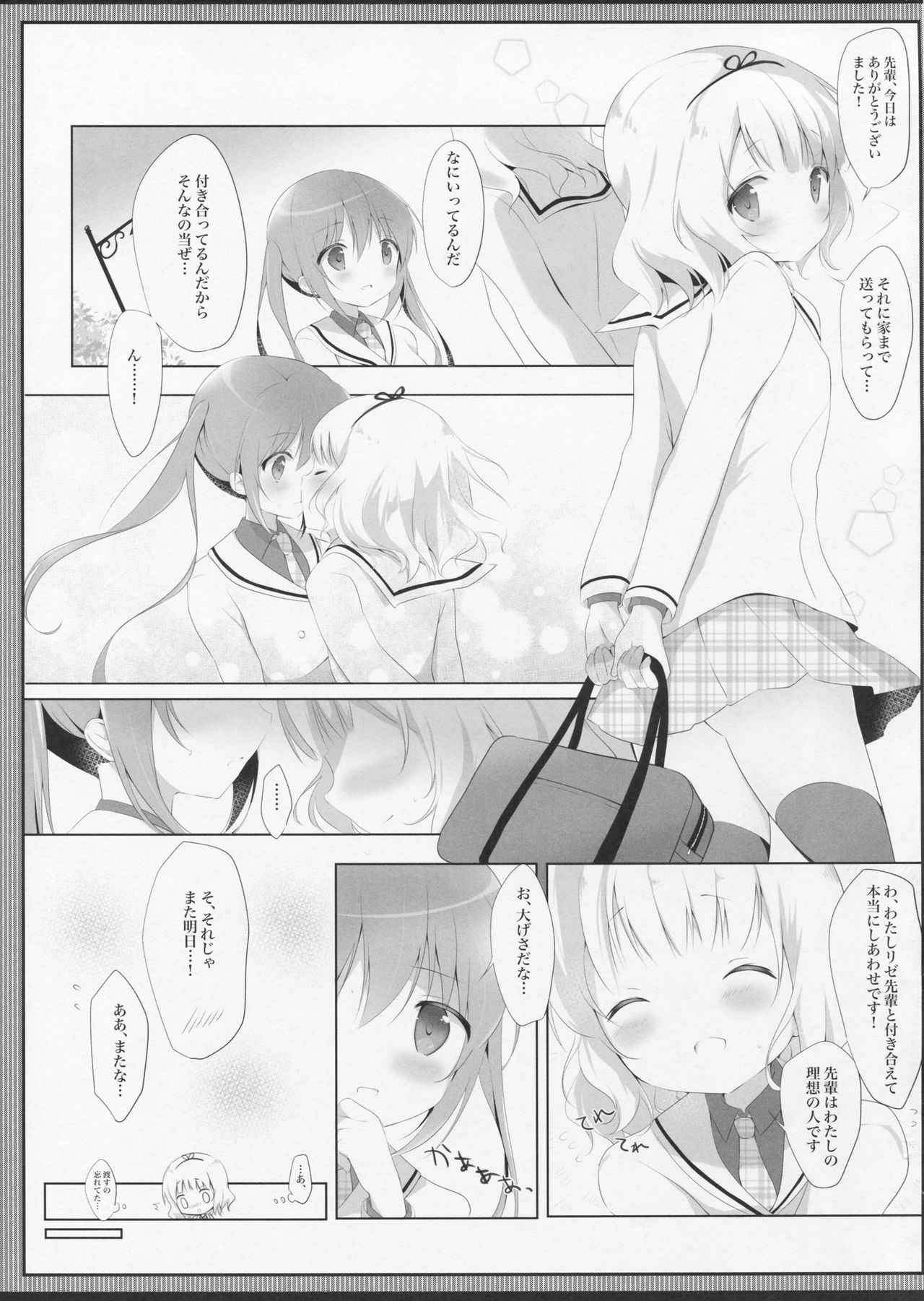 (COMIC1☆11) [Ame Usagi (Amedamacon)] Torotoro na Kiss o Shite (Gochuumon wa Usagi desu ka?)