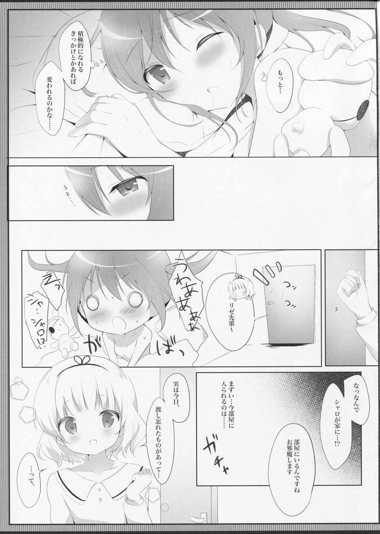 (COMIC1☆11) [Ame Usagi (Amedamacon)] Torotoro na Kiss o Shite (Gochuumon wa Usagi desu ka?)