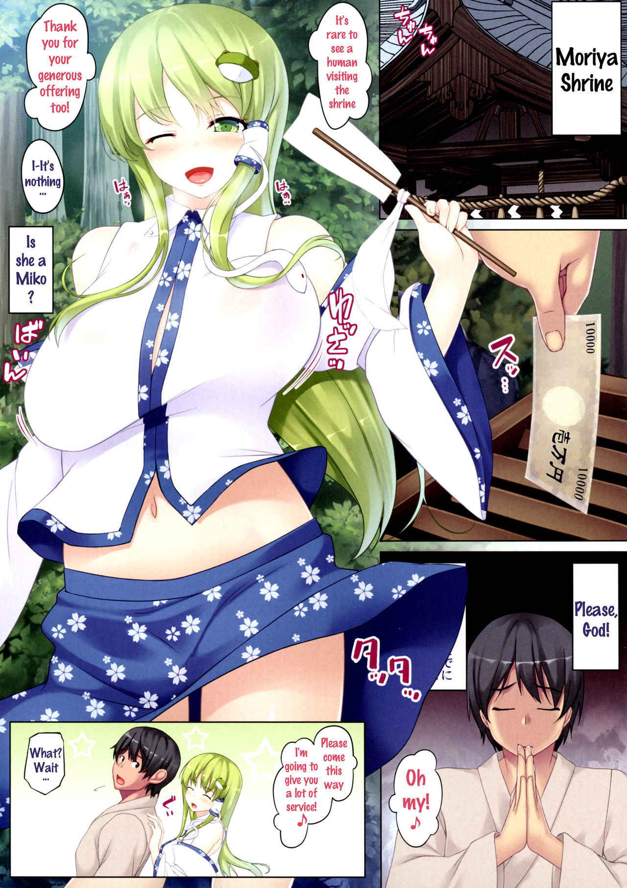 (Reitaisai 14) [Ichio-ya (Ichio)] Sanae-san ga Kyuushiro Sukumizu de Fudeoroshi Shite Kureru Hon [English] {Doujin-Moe.us}