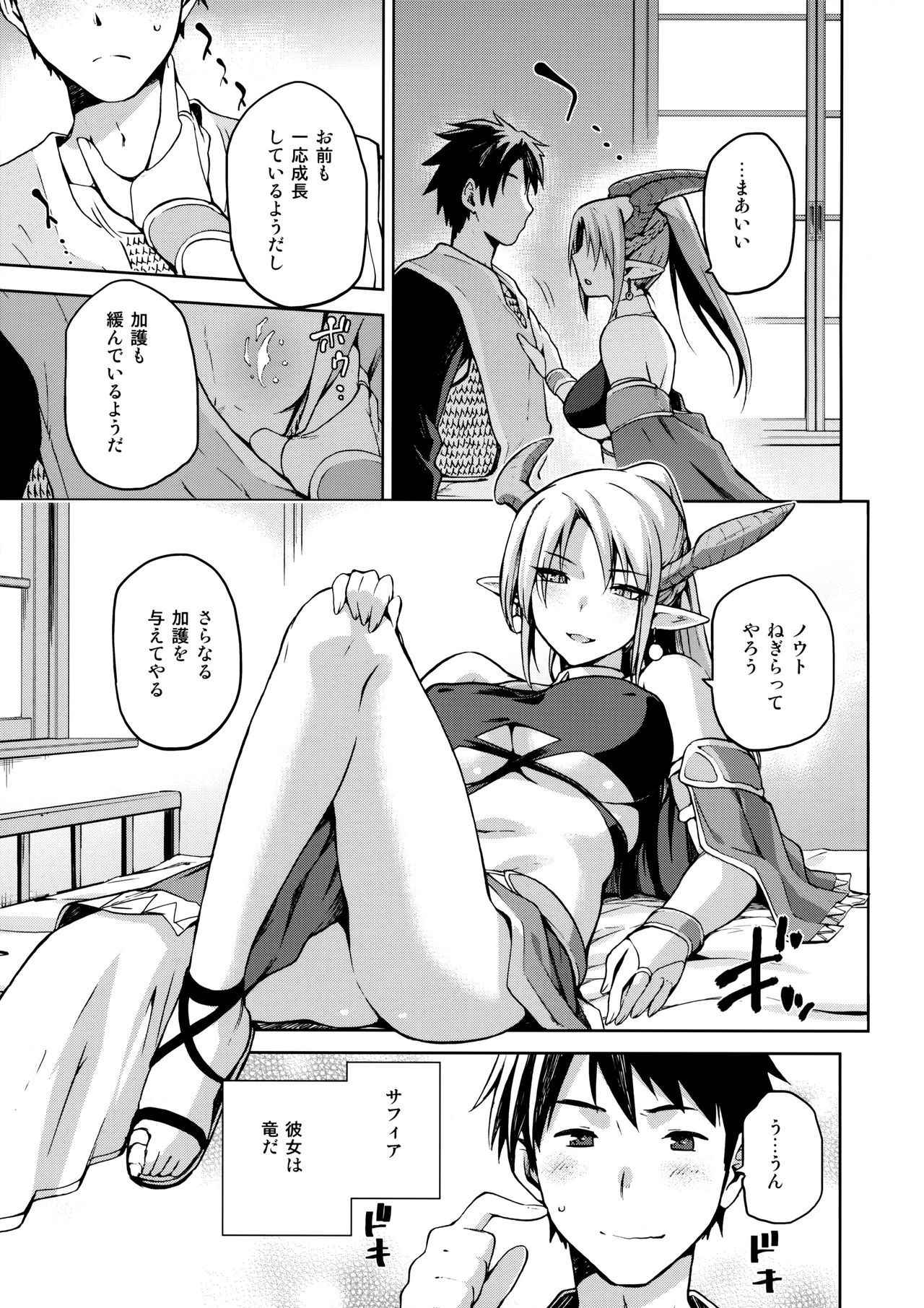 (COMITIA120) [Jyouren Kishidan (Kiasa)] Keiyaku Melusine Jo