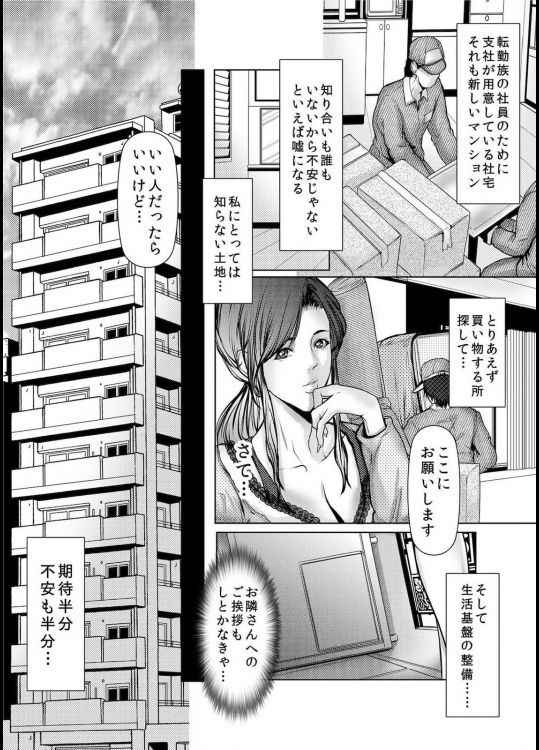 [San Kento] Wife M ≈ sexual slave ch1~ch4