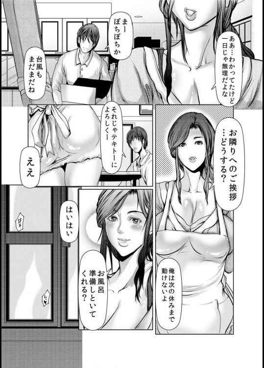 [San Kento] Wife M ≈ sexual slave ch1~ch4