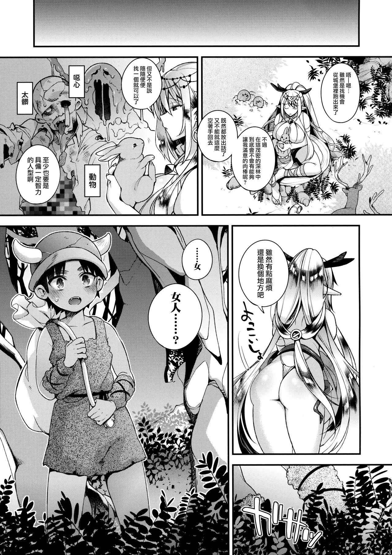 (COMIC1☆11) [Dodo Fuguri (Shindou)] Jouzu ni Haramaserareru kana? [Chinese] [無毒漢化组]