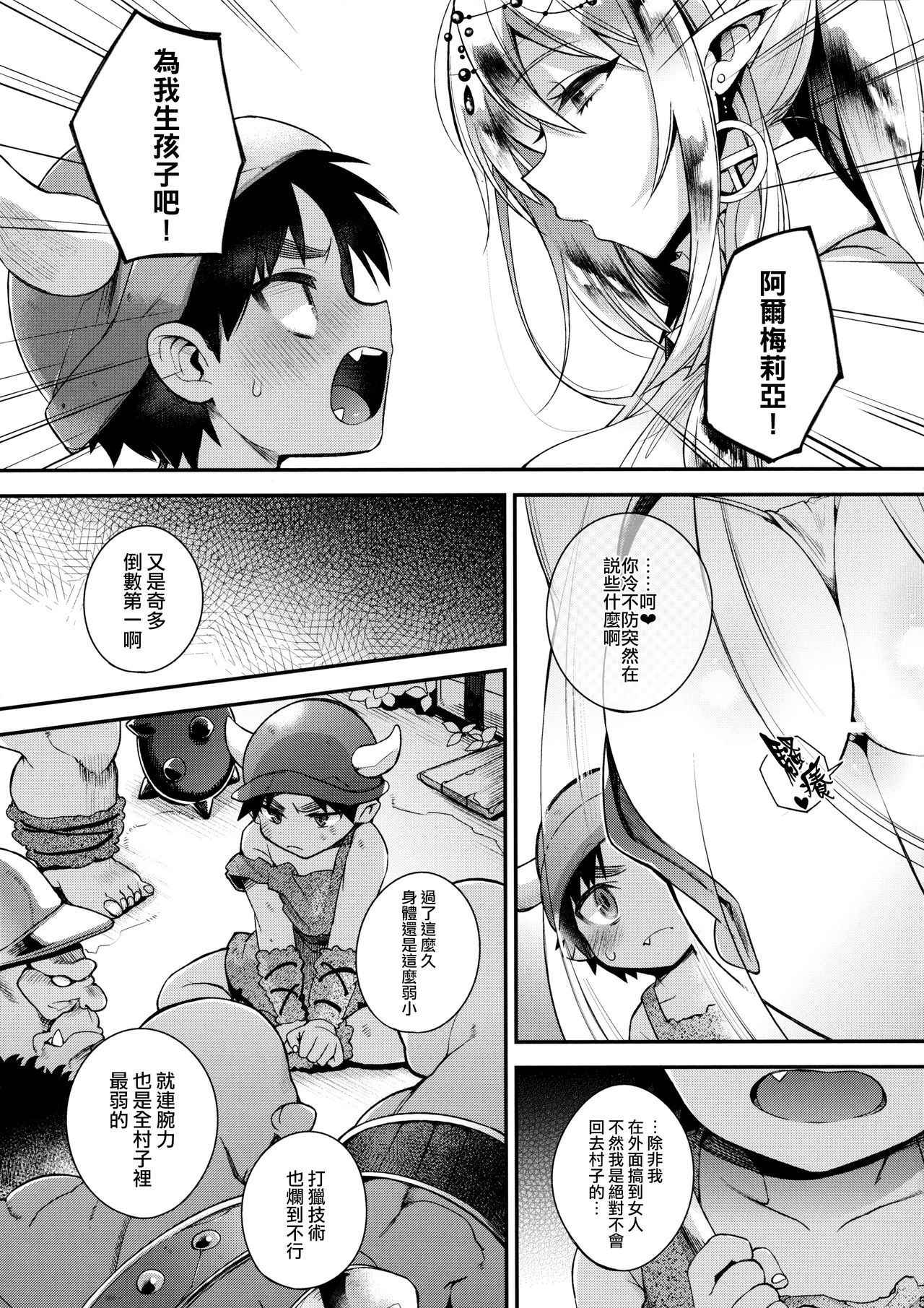 (COMIC1☆11) [Dodo Fuguri (Shindou)] Jouzu ni Haramaserareru kana? [Chinese] [無毒漢化组]