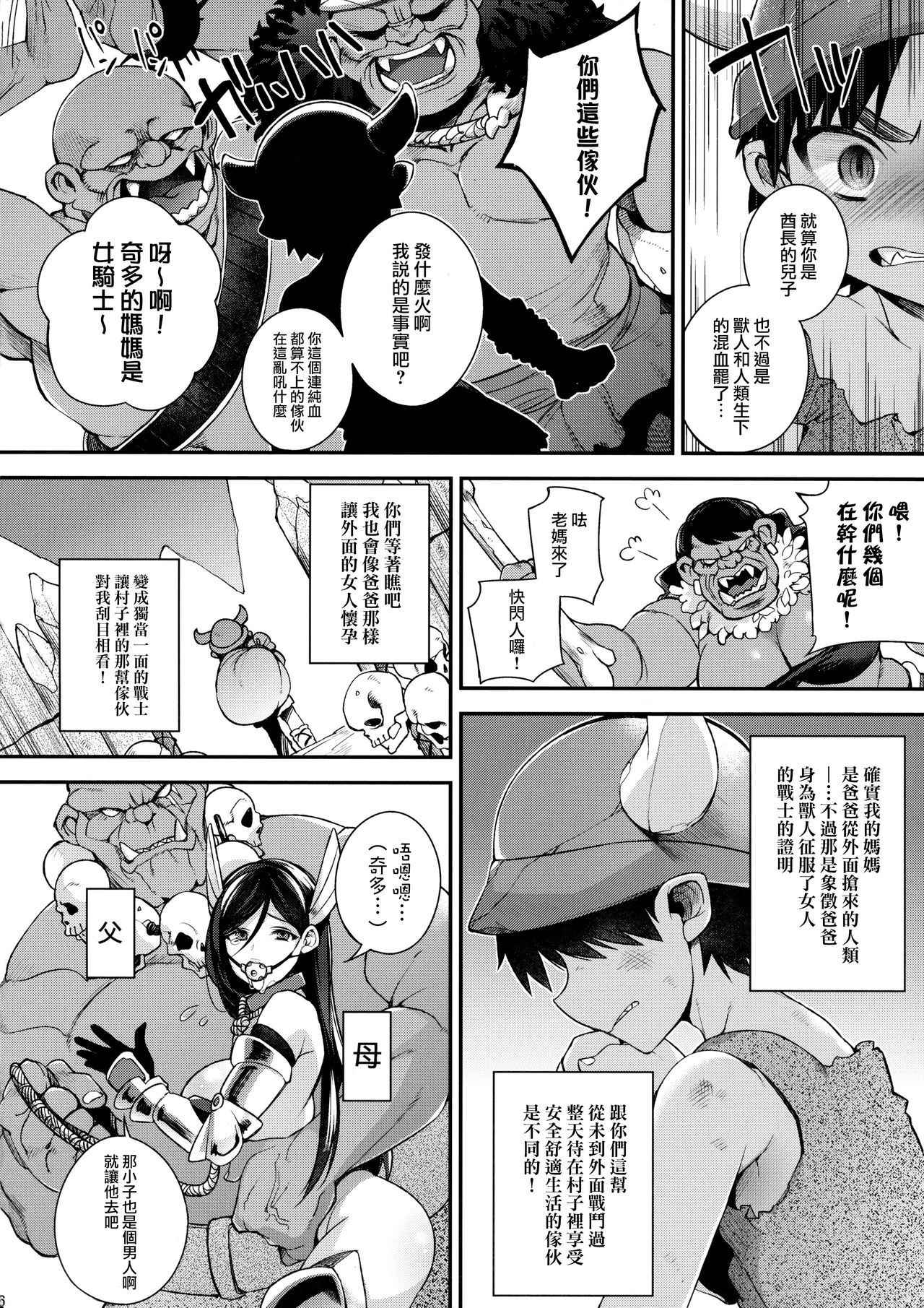 (COMIC1☆11) [Dodo Fuguri (Shindou)] Jouzu ni Haramaserareru kana? [Chinese] [無毒漢化组]