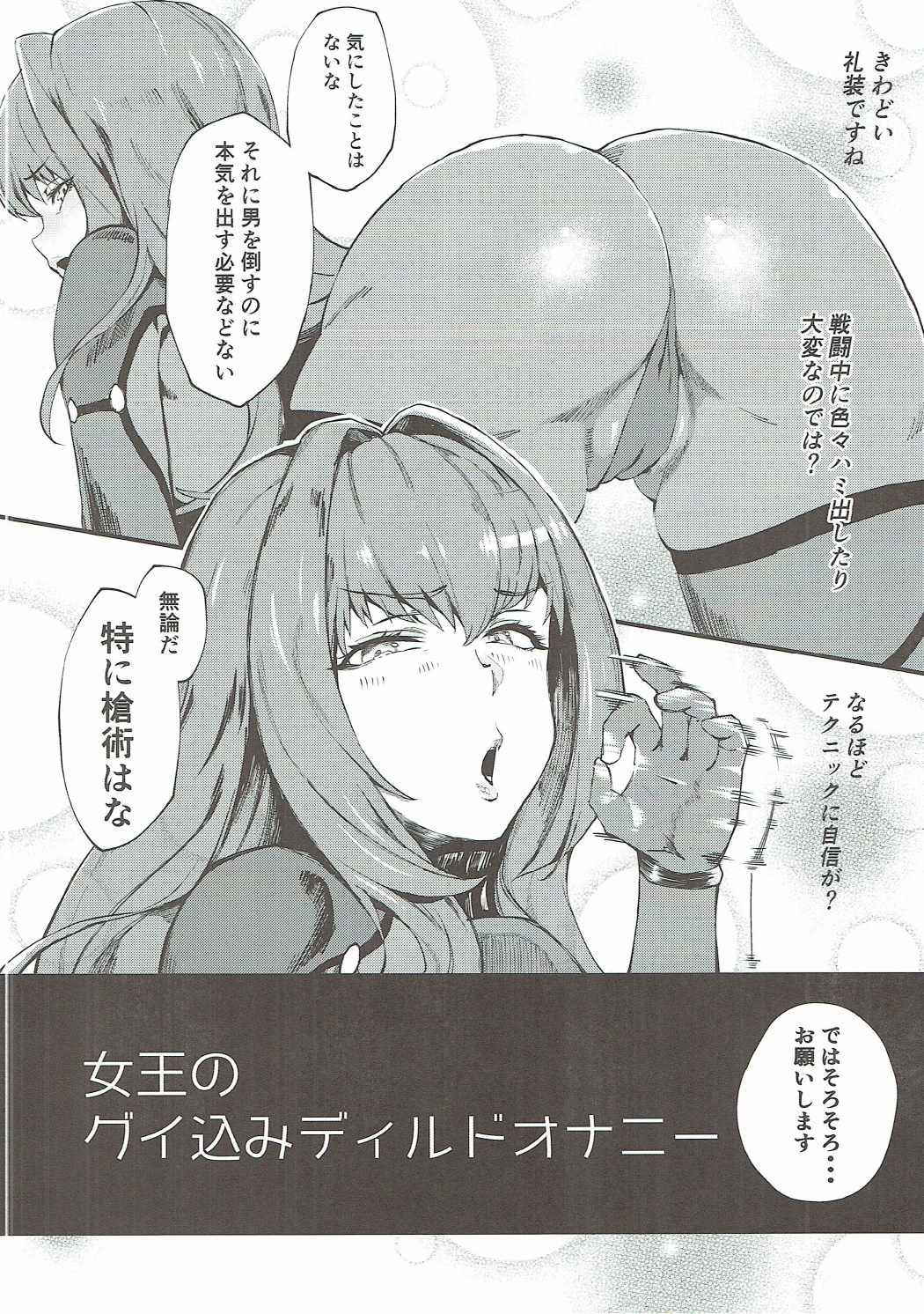 (COMIC1☆11) [SHAY-CONE (Poccora)] Shinjin Top Servant AV Debut (Fate/Grand Order)