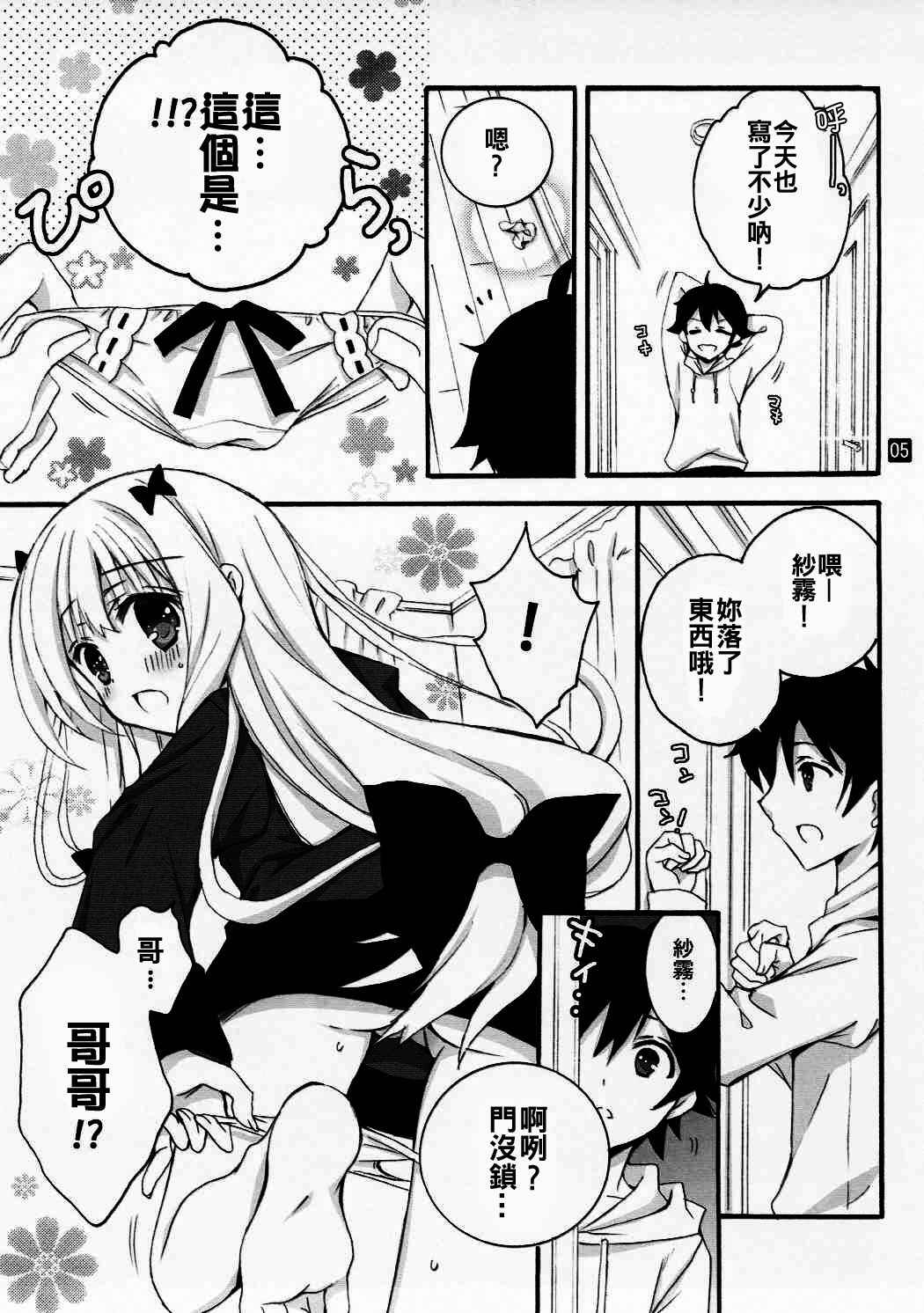 (COMIC1☆11) [RINRIN (RINRIN)] Konnani Hazukashii Koto o Suru Imouto o Ore wa Shiranai (Eromanga Sensei) [Chinese] [oo君個人漢化]