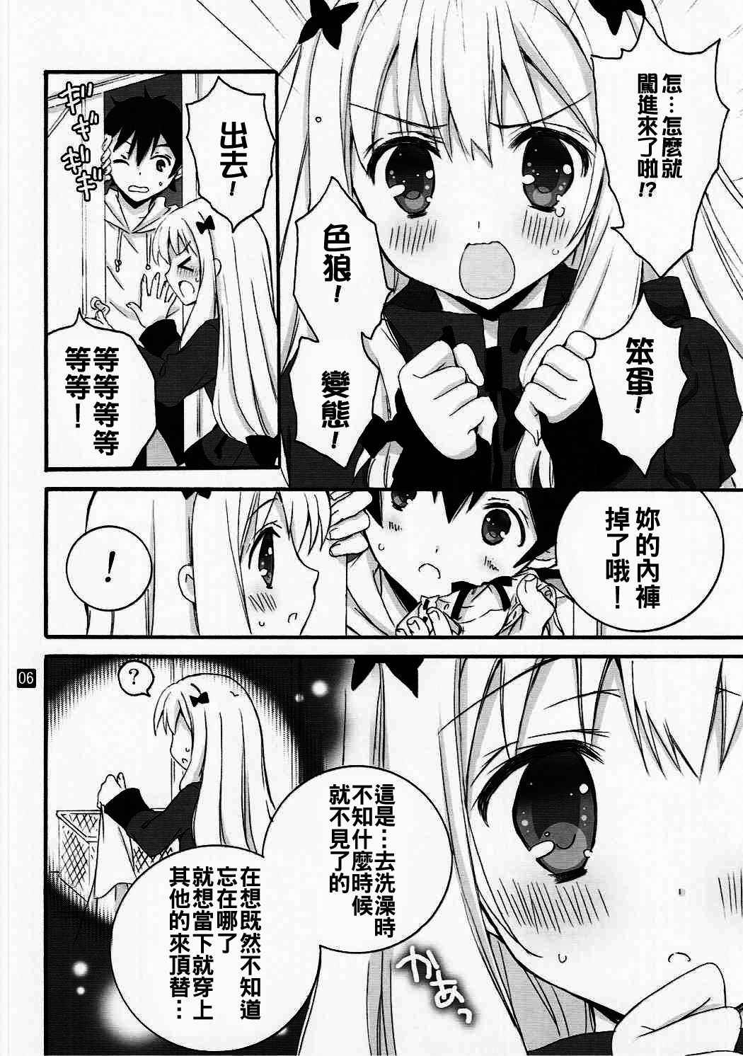 (COMIC1☆11) [RINRIN (RINRIN)] Konnani Hazukashii Koto o Suru Imouto o Ore wa Shiranai (Eromanga Sensei) [Chinese] [oo君個人漢化]