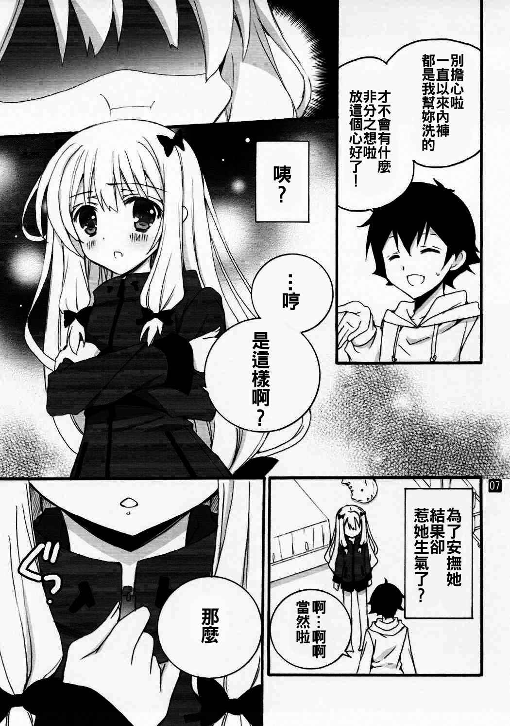 (COMIC1☆11) [RINRIN (RINRIN)] Konnani Hazukashii Koto o Suru Imouto o Ore wa Shiranai (Eromanga Sensei) [Chinese] [oo君個人漢化]