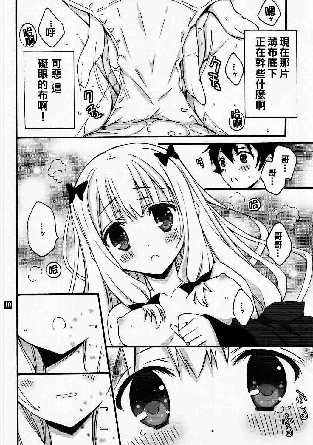 (COMIC1☆11) [RINRIN (RINRIN)] Konnani Hazukashii Koto o Suru Imouto o Ore wa Shiranai (Eromanga Sensei) [Chinese] [oo君個人漢化]