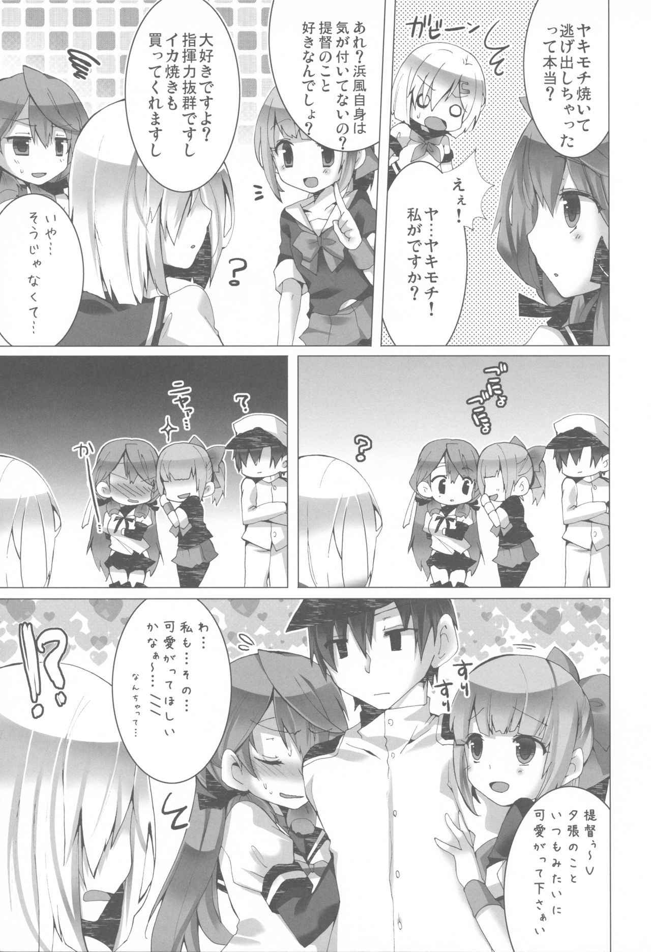 (C90) [kumameshi-ya (Techizou, 360MB Yano)] Konyaku Kakko maji! (Kantai Collection -KanColle-)